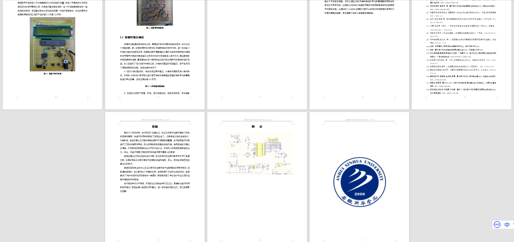 图片[5]-108基于单片机的人体健康智能监测系统设计】-锤锤工作室