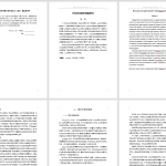 109【光迅科技股权激励研究】-锤锤工作室