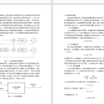 110【基于PLC的电机控制系统设计 】-锤锤工作室