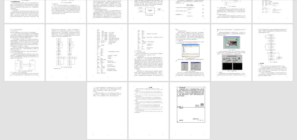 图片[8]-110【基于PLC的电机控制系统设计 】-锤锤工作室