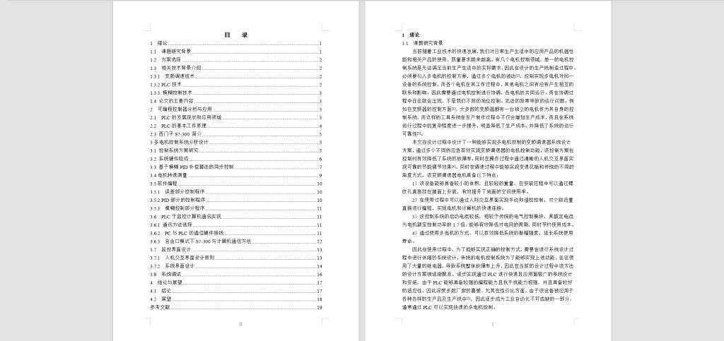 图片[4]-110【基于PLC的电机控制系统设计 】-锤锤工作室