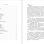 110【基于PLC的电机控制系统设计 】-锤锤工作室