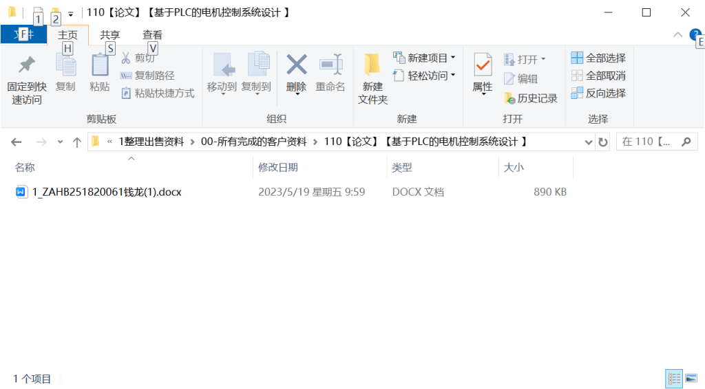 图片[9]-110【基于PLC的电机控制系统设计 】-锤锤工作室
