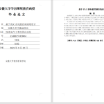 110【基于PLC的电机控制系统设计 】-锤锤工作室