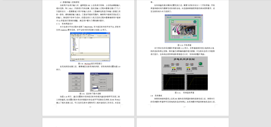 110【基于PLC的电机控制系统设计 】-锤锤工作室