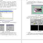 110【基于PLC的电机控制系统设计 】-锤锤工作室