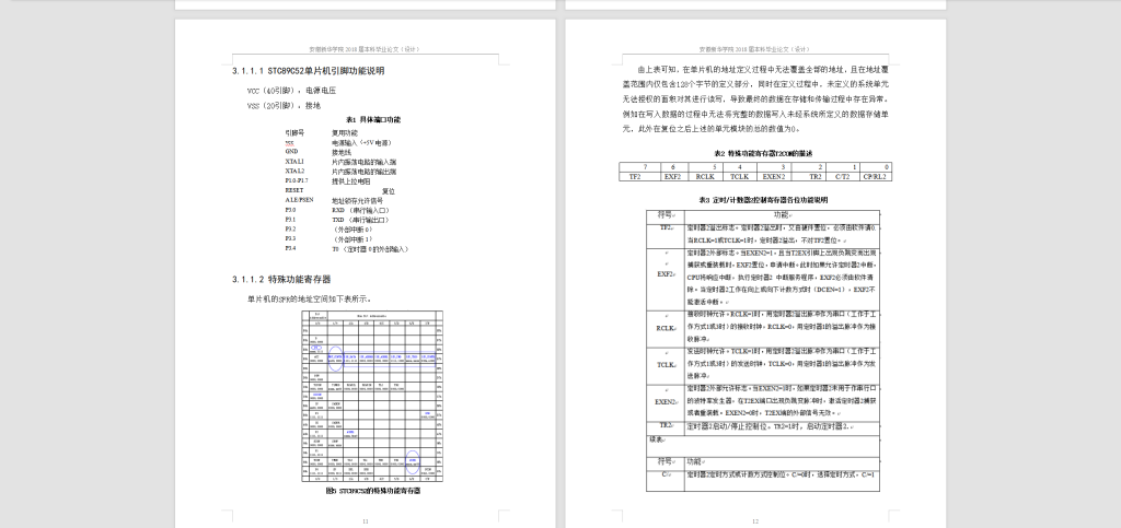 图片[5]-111【基于51单片机的智能塑料大棚温湿度控制系统设计】-锤锤工作室