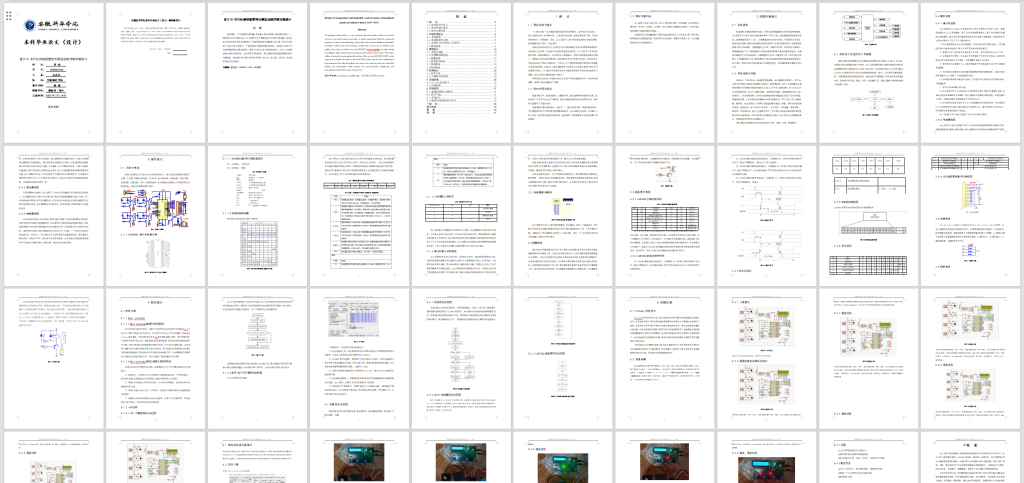 图片[3]-111【基于51单片机的智能塑料大棚温湿度控制系统设计】-锤锤工作室