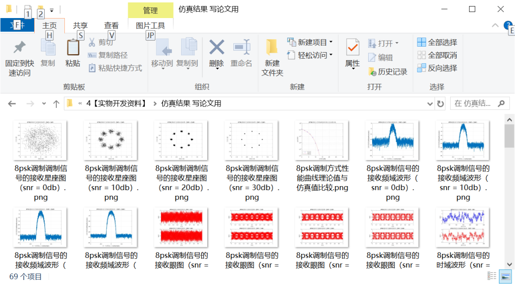 图片[10]-112【基于matlab的mpsk调制系统仿真技术研究】-锤锤工作室