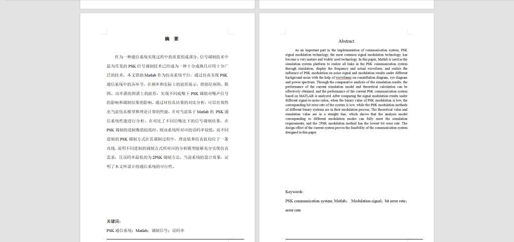 图片[5]-112【基于matlab的mpsk调制系统仿真技术研究】-锤锤工作室