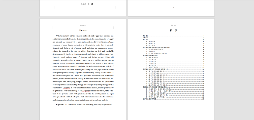 图片[5]-113【贵州老干妈公司产品国际营销】-锤锤工作室