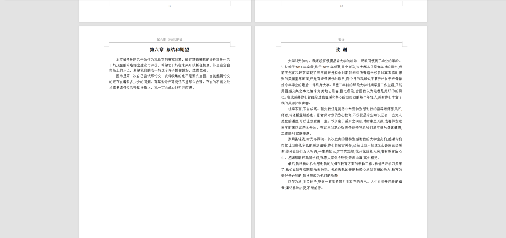 图片[4]-113【贵州老干妈公司产品国际营销】-锤锤工作室