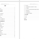 115【基于图像处理的障碍物识别】-锤锤工作室