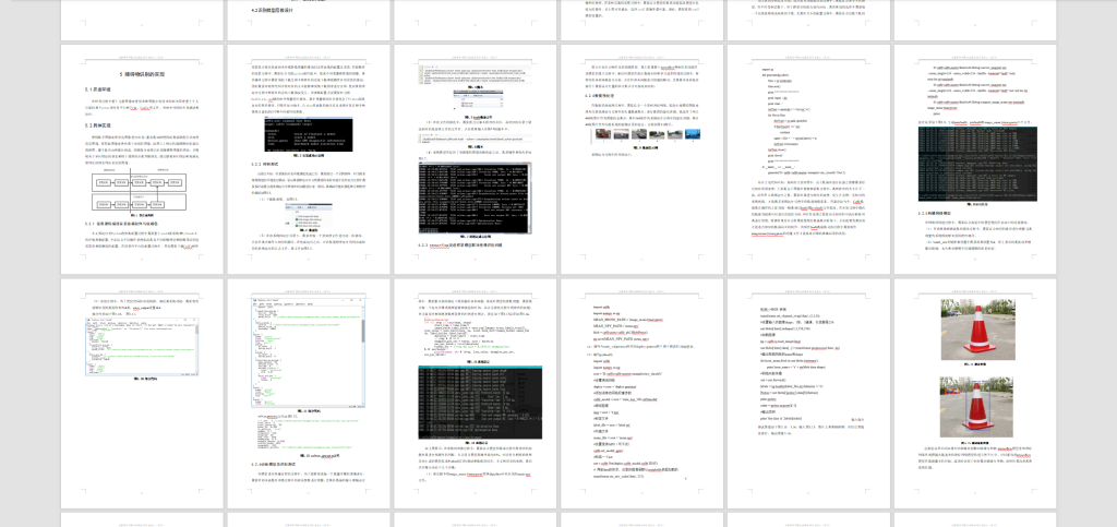 图片[8]-115【基于图像处理的障碍物识别】-锤锤工作室