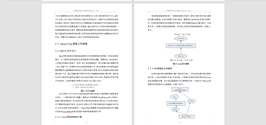 图片[6]-115【基于图像处理的障碍物识别】-锤锤工作室