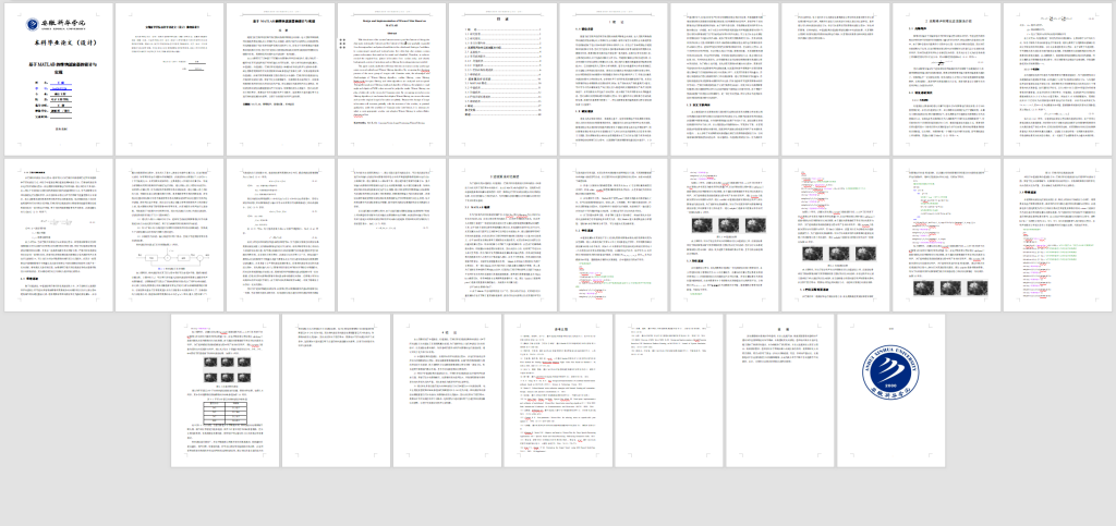 图片[2]-117【基于MATLAB的维纳滤波器的设计与实现】-锤锤工作室