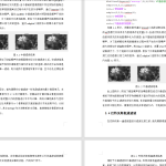 117【基于MATLAB的维纳滤波器的设计与实现】-锤锤工作室