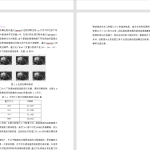 117【基于MATLAB的维纳滤波器的设计与实现】-锤锤工作室