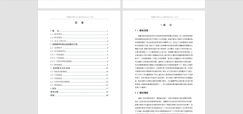 图片[5]-117【基于MATLAB的维纳滤波器的设计与实现】-锤锤工作室