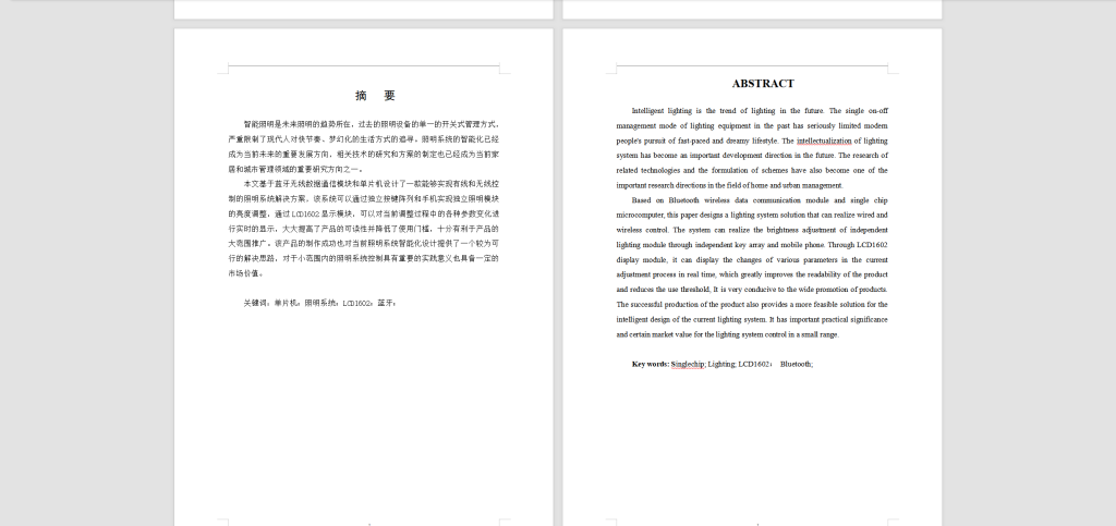 图片[8]-120 【基于蓝牙通信的照明控制系统设计】-锤锤工作室