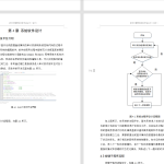 120 【基于蓝牙通信的照明控制系统设计】-锤锤工作室