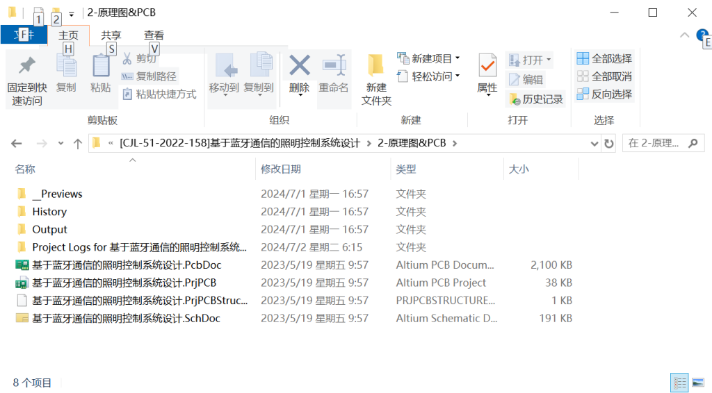 图片[3]-120 【基于蓝牙通信的照明控制系统设计】-锤锤工作室