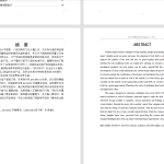 121 【基于单片机的智能门锁设计】-锤锤工作室