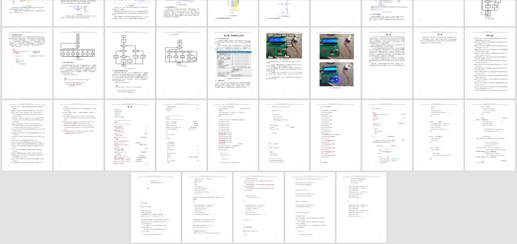 图片[8]-121 【基于单片机的智能门锁设计】-锤锤工作室