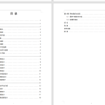 121 【基于单片机的智能门锁设计】-锤锤工作室