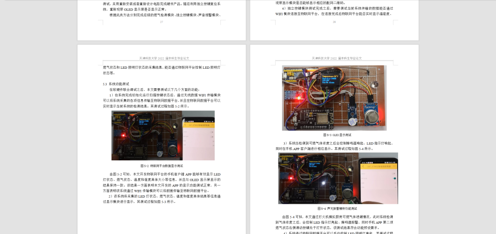 图片[4]-122 【基于STM32的智慧厨房系统的设计与实现】-锤锤工作室