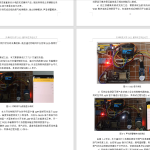 122 【基于STM32的智慧厨房系统的设计与实现】-锤锤工作室
