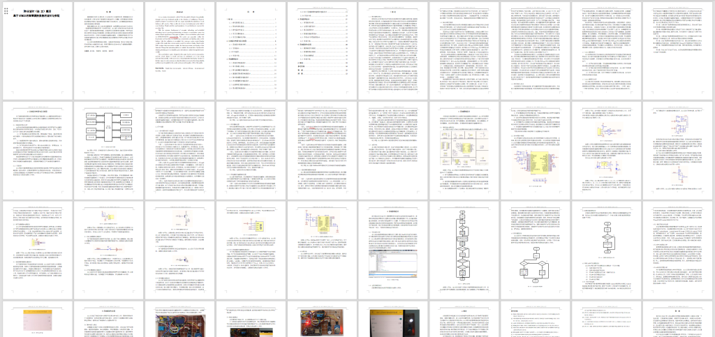图片[10]-122 【基于STM32的智慧厨房系统的设计与实现】-锤锤工作室