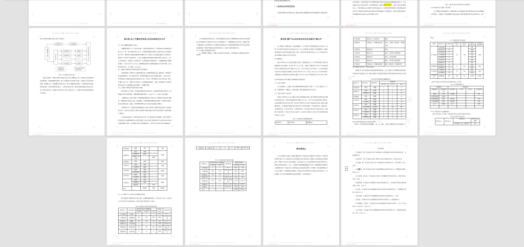 图片[5]-123 【作业成本法在物流企业成本管理中的应用——以扬州市万晟物流有限公司为例 】-锤锤工作室