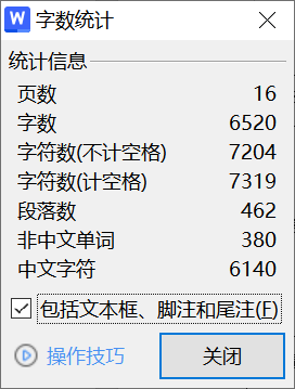 123 【作业成本法在物流企业成本管理中的应用——以扬州市万晟物流有限公司为例 】-锤锤工作室
