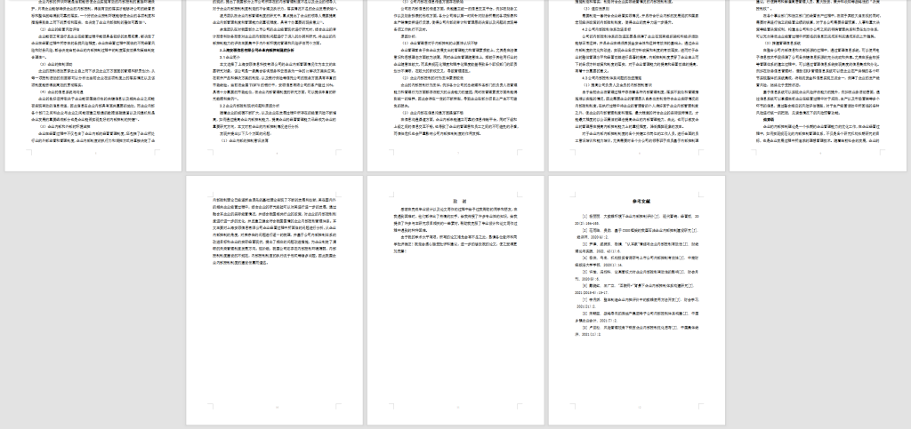 图片[4]-124 【企业内部控制制度研究】-锤锤工作室