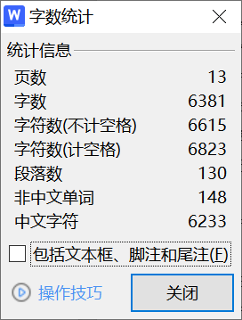 124 【企业内部控制制度研究】-锤锤工作室