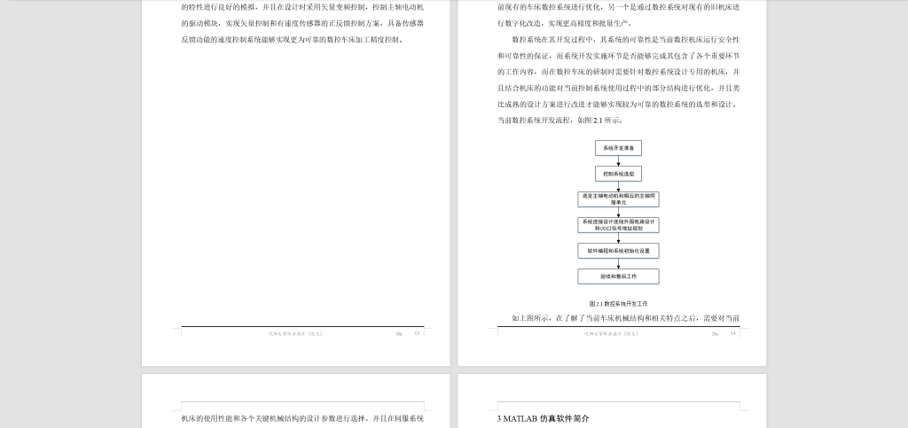 图片[9]-125 【数控车床主轴系统设计】-锤锤工作室