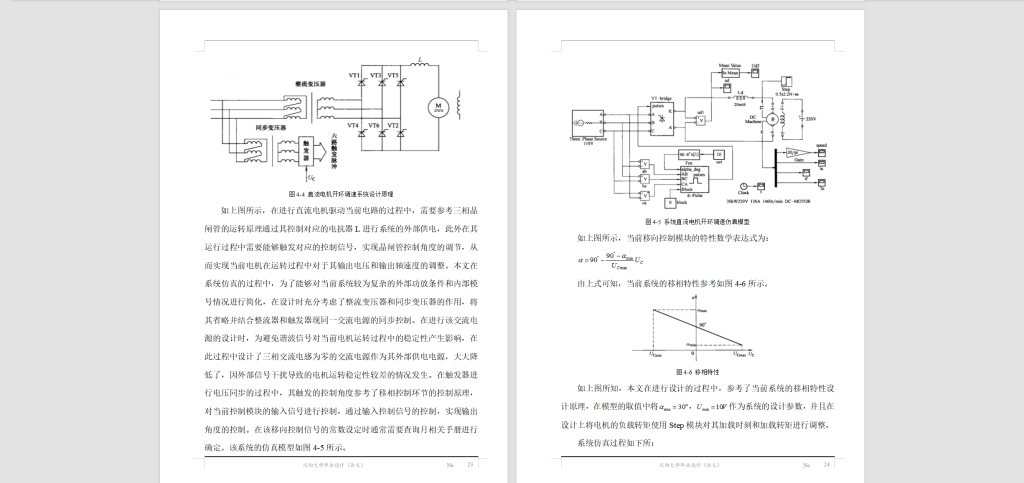 图片[6]-125 【数控车床主轴系统设计】-锤锤工作室