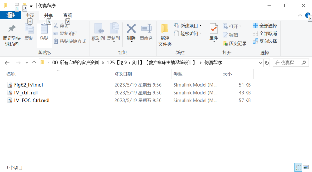图片[12]-125 【数控车床主轴系统设计】-锤锤工作室