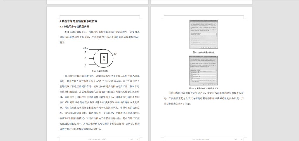 图片[7]-125 【数控车床主轴系统设计】-锤锤工作室