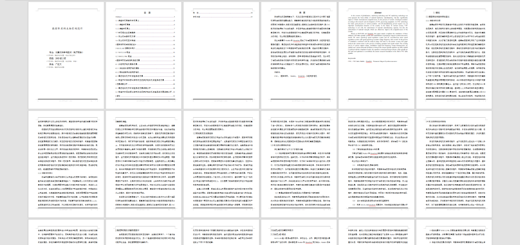 图片[5]-125 【数控车床主轴系统设计】-锤锤工作室