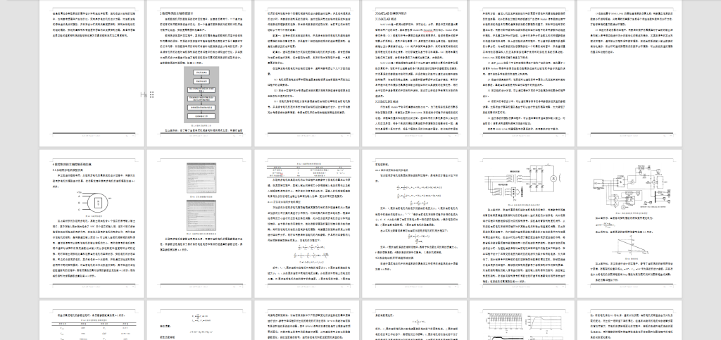 图片[3]-125 【数控车床主轴系统设计】-锤锤工作室