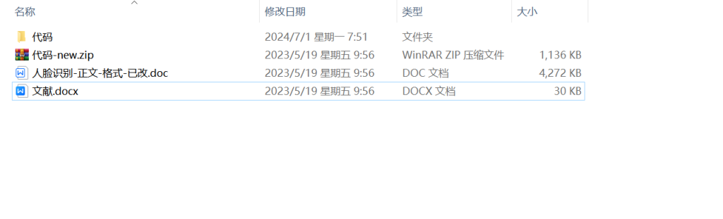 图片[9]-126 【基于图像处理技术的人脸识别系统设计】-锤锤工作室