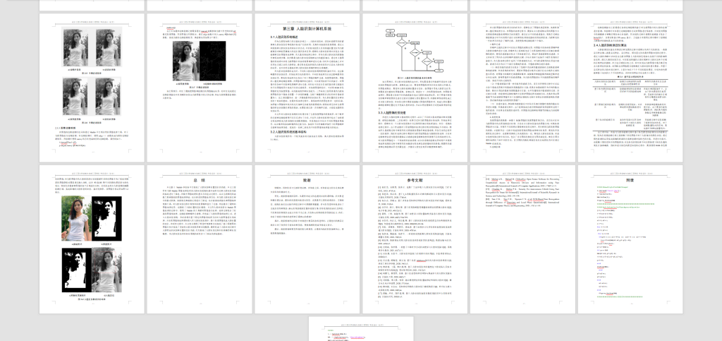 图片[5]-126 【基于图像处理技术的人脸识别系统设计】-锤锤工作室