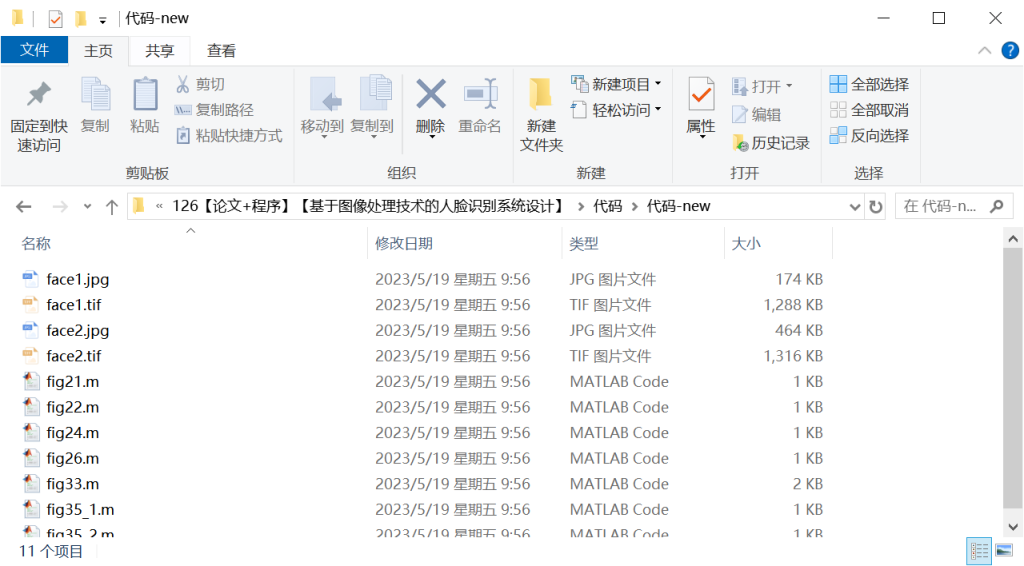 图片[8]-126 【基于图像处理技术的人脸识别系统设计】-锤锤工作室