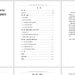 126 【基于图像处理技术的人脸识别系统设计】-锤锤工作室