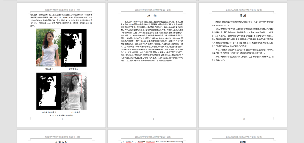 图片[2]-126 【基于图像处理技术的人脸识别系统设计】-锤锤工作室