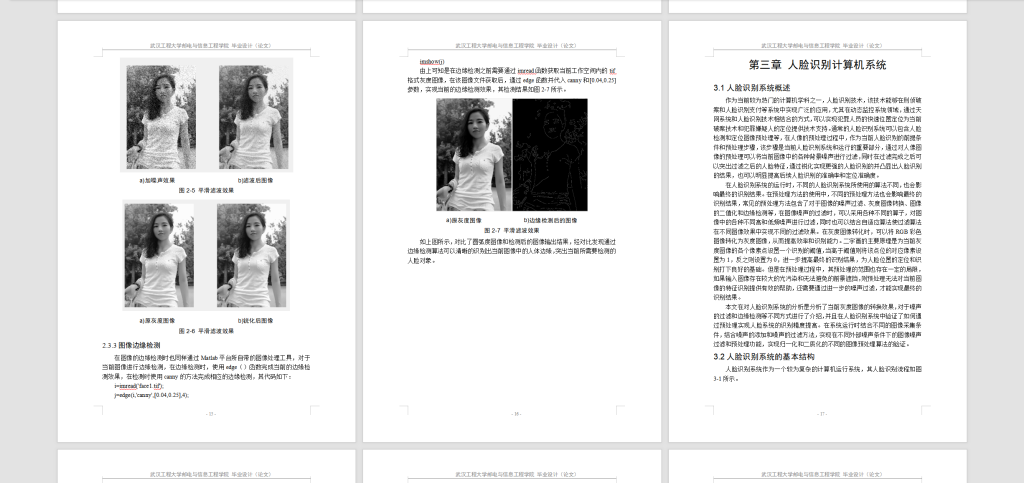 126 【基于图像处理技术的人脸识别系统设计】-锤锤工作室
