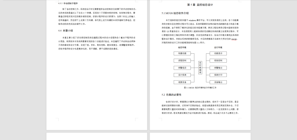 图片[2]-128  【立体车库智能控制系统设计】-锤锤工作室