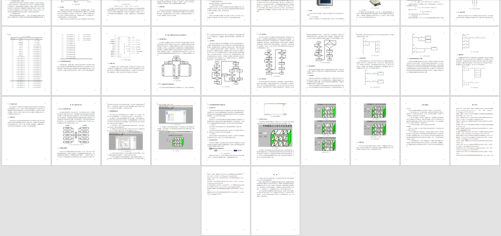 图片[8]-128  【立体车库智能控制系统设计】-锤锤工作室
